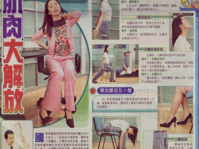 (l)肌肉大解放