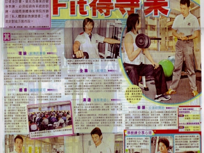 (l)健身教練課程 fit得專業
