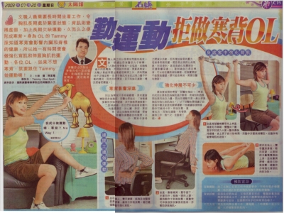 (l)勤運動拒做寒背OL