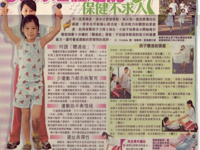 (l)30分鐘體適能-保健不求人