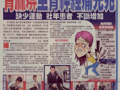 (l)臀麻痺坐骨神經先兆