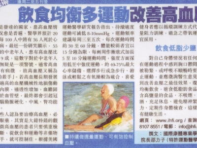 (l)飲食均衡多運動改善多血壓