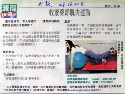 (l)收緊臀部肌肉運動