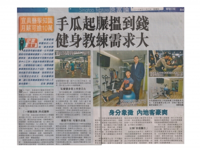 健身教練需求大