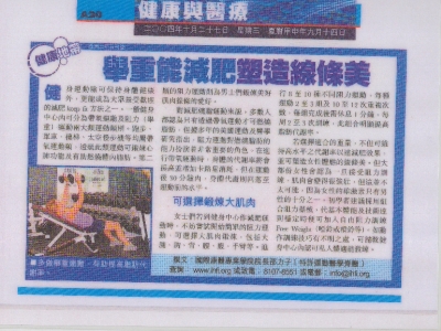 舉重能減肥塑造線條美